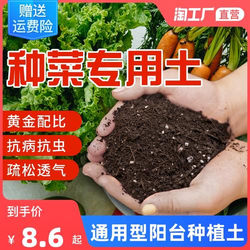 阳台种菜土壤营养土通用型种植土花土泥土黑土有机肥料蔬菜专用土