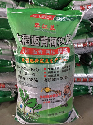 界江美 水稻返青柯杈肥 生根壮苗、抗击重茬、消除板结、解磷解钾、固氮抗病